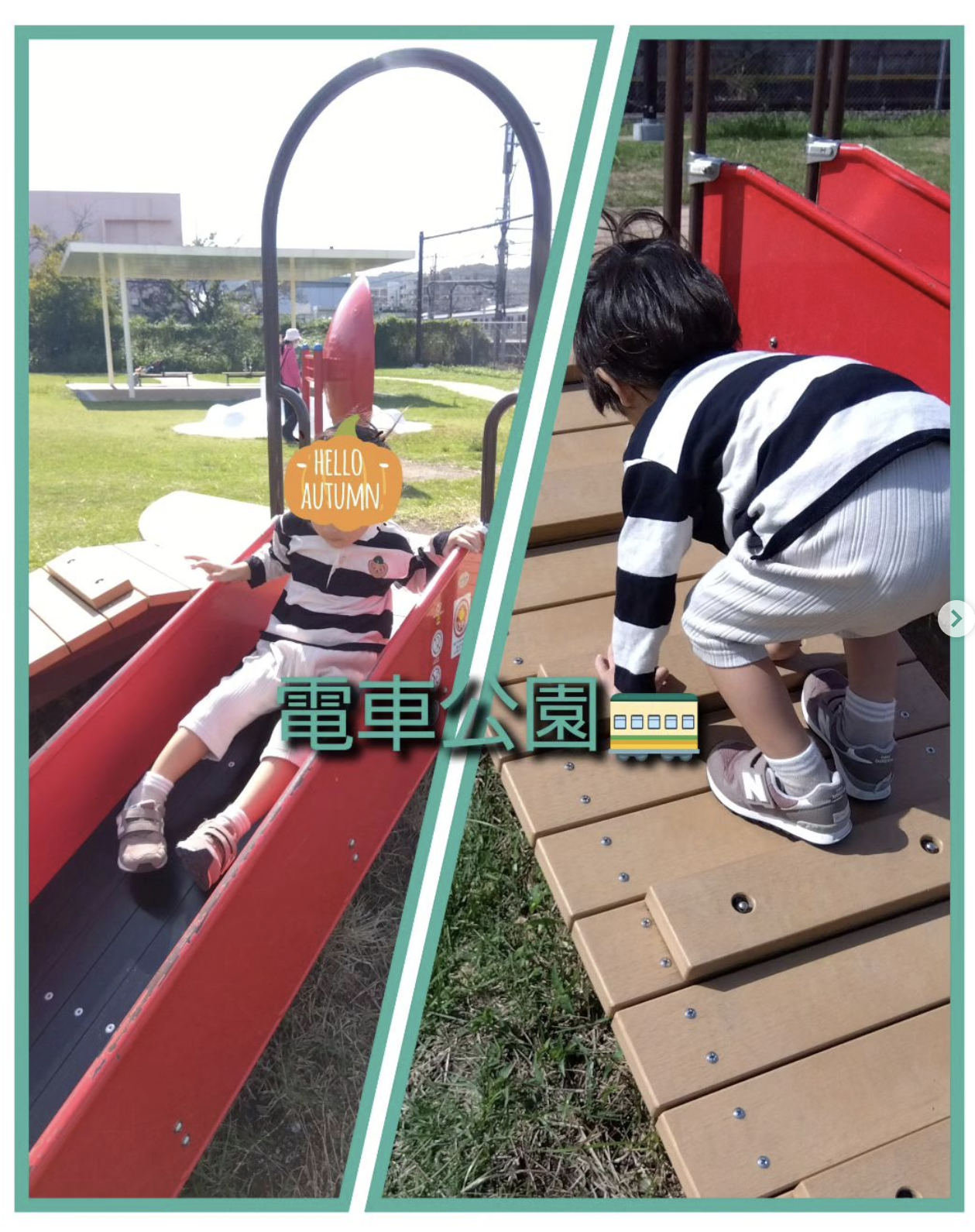 電車公演2