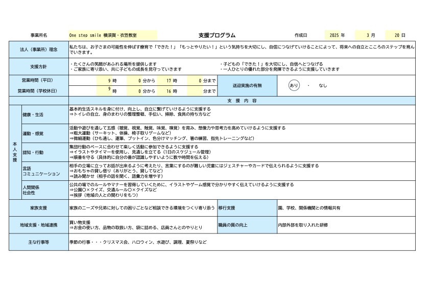 �x���v���O����